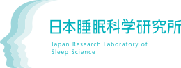 日本睡眠化学研究所