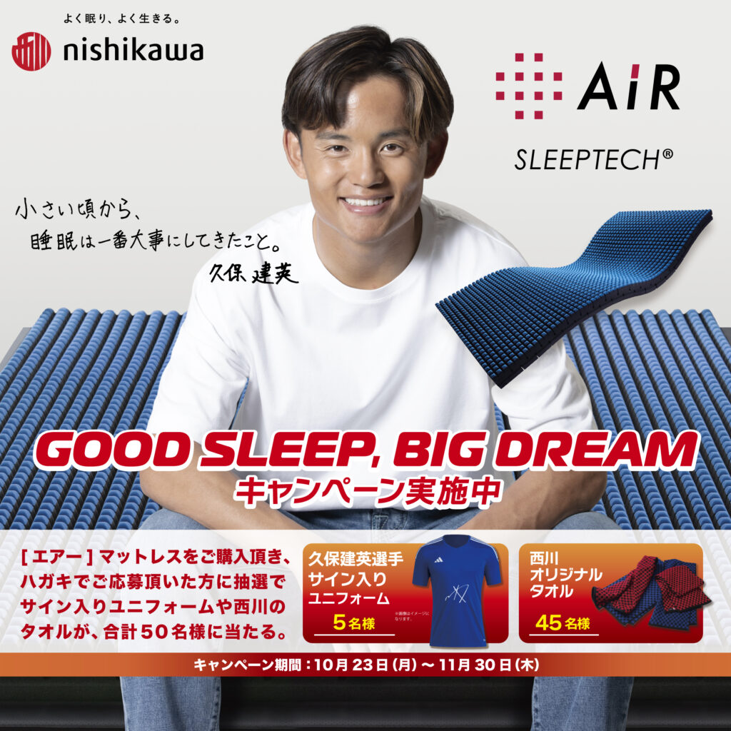 GOOD SLEEP,BIG DREAMキャンペーン